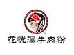花悦溪牛肉粉
