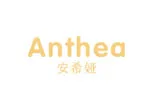 Anthea安希娅