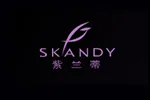 SKANDY紫兰蒂