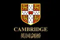 CAMBRIDGE英国剑桥