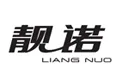 L.N靓诺