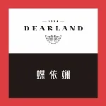 蝶依斓魔法家居