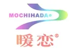 mochihada暖恋