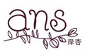 ans岸杏