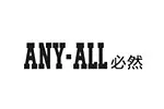 必然ANY-ALL