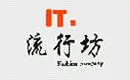 IT流行坊