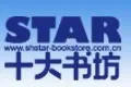 十大书坊