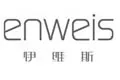 伊维斯enweis
