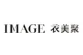 image衣美聚