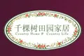 千棵树田园家居