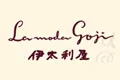 lamoda goji伊太利屋