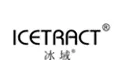 冰域ICETRACT