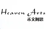 Heaven Arts禾文阿思
